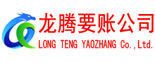 顺昌要账公司