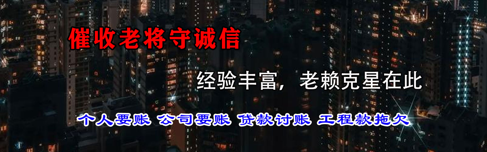 顺昌要债公司