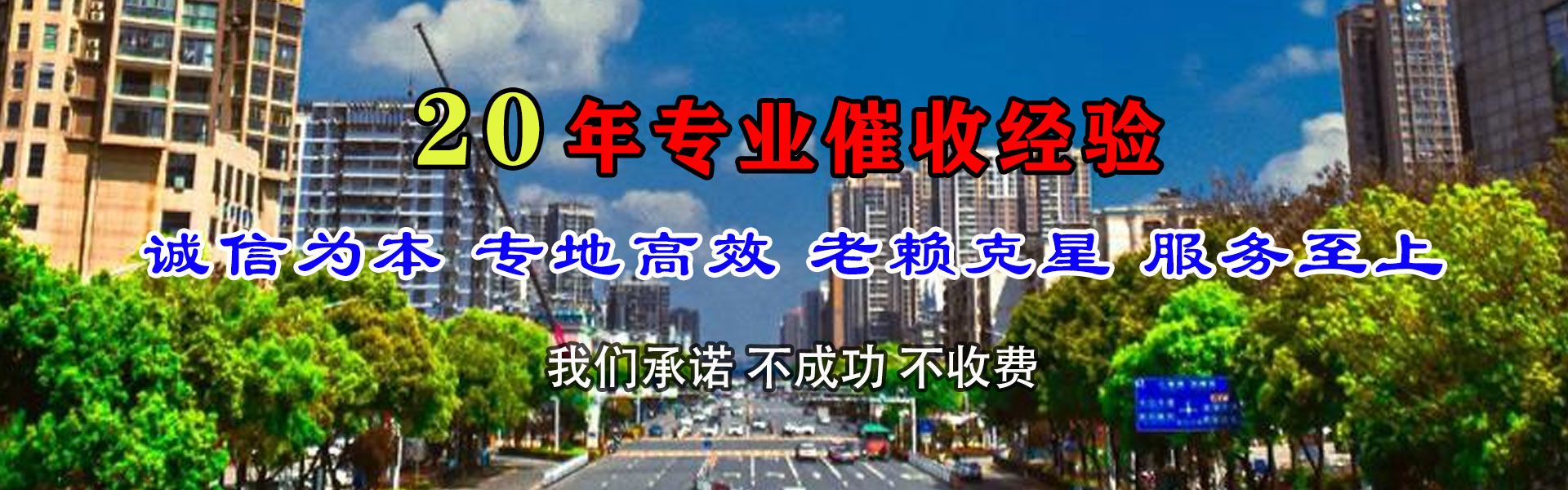 顺昌要账公司