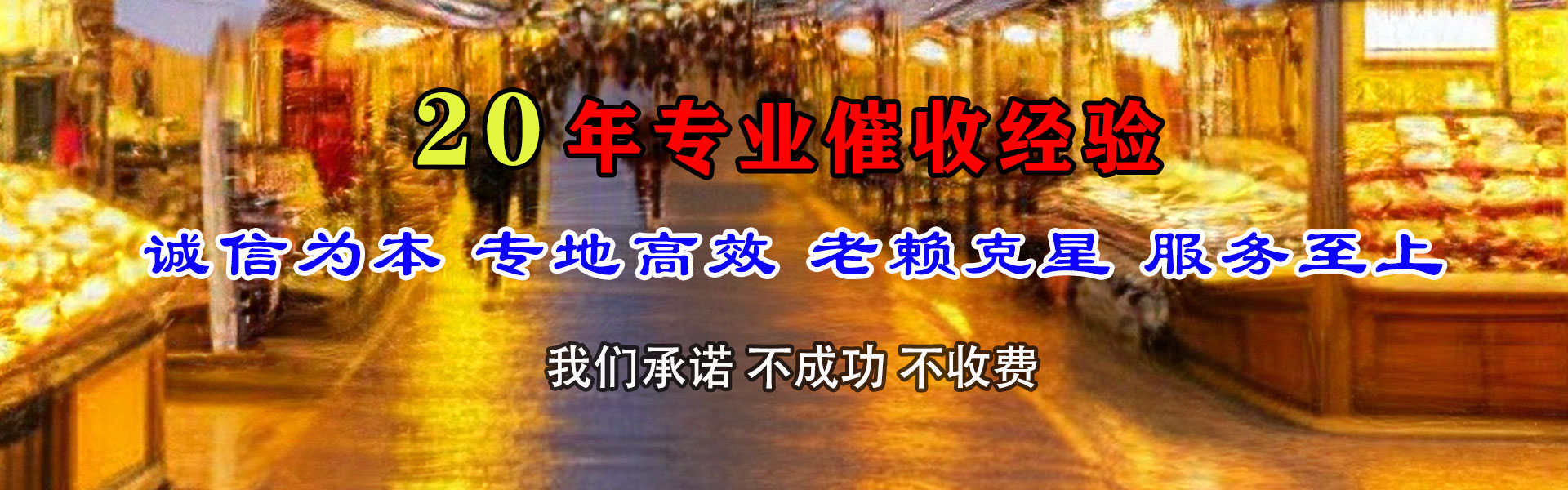 顺昌要账公司