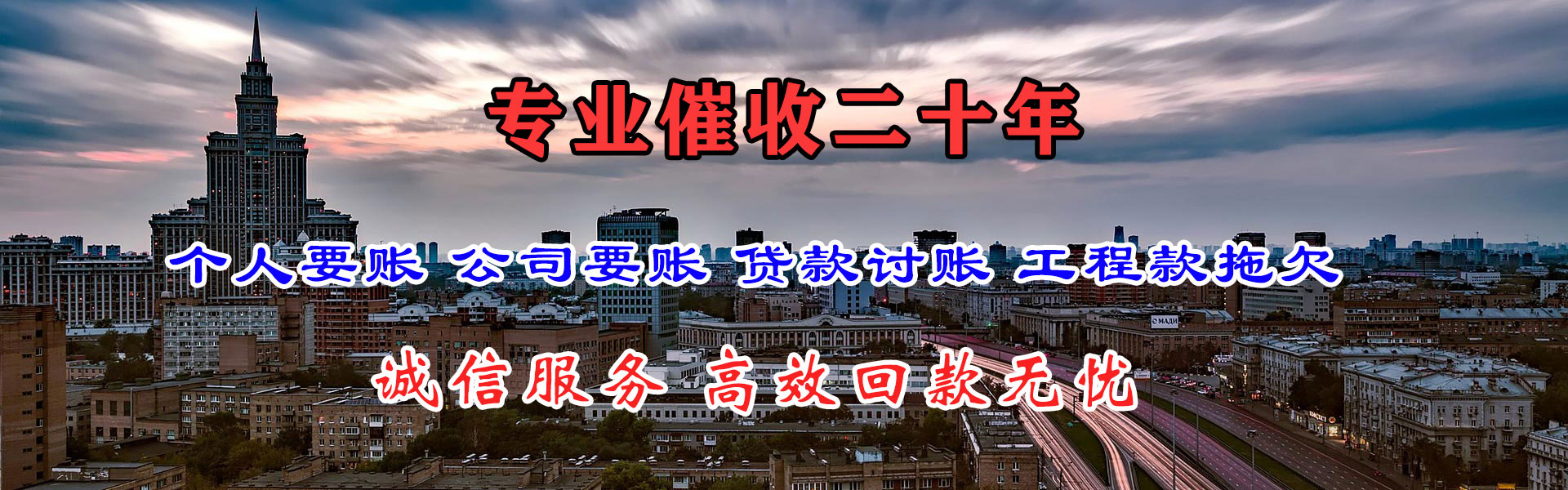 顺昌要债公司